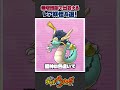 【妖怪ウォッチ】ムゲン地獄で出会えるレア妖怪4選！