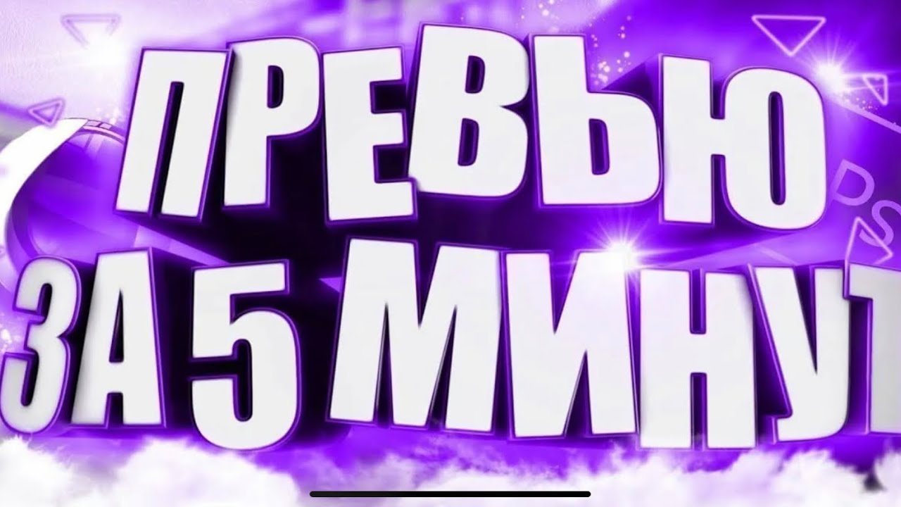 Генератор превью для ютуба