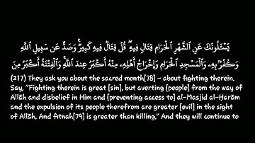 سورةالبقرة| الآيات {217-218}|القارئ: فارس عباد| كروما |قرآن خلفية سوداء
