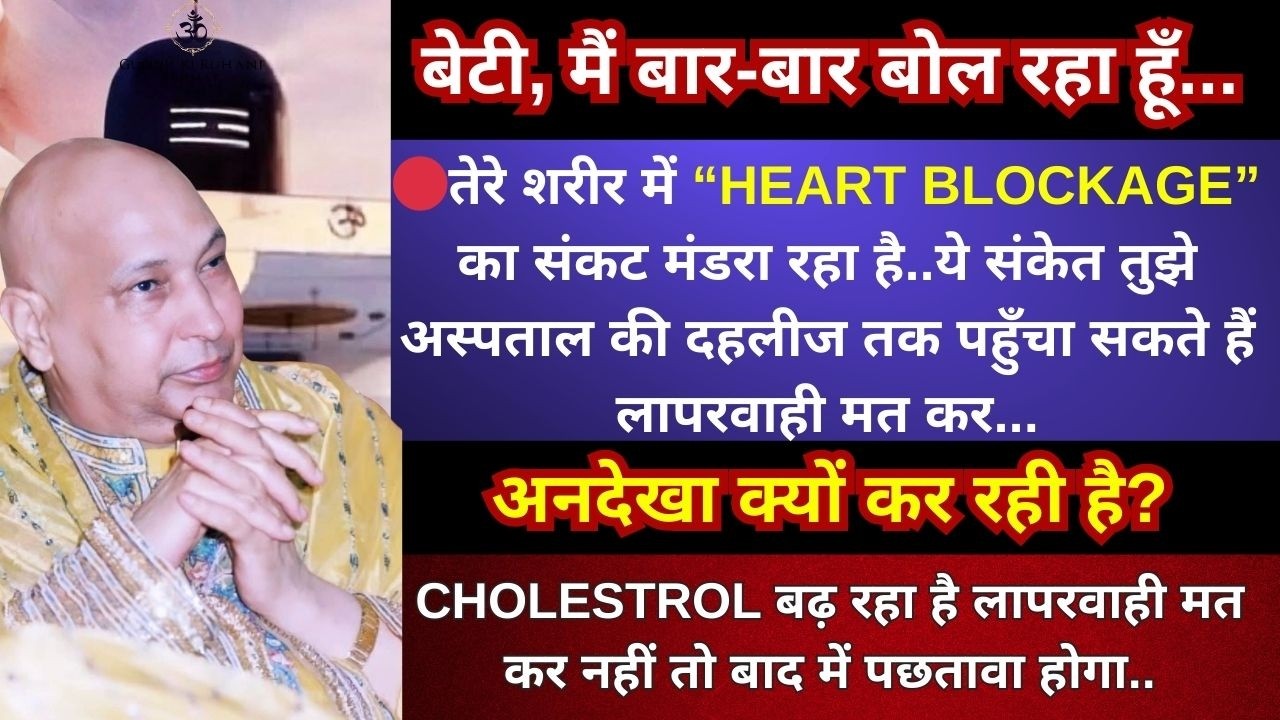 🚨अनसुना मत कर तेरे पास वक्त कम है,CHOLESTROL बढ़ रहा है अपनी जाँच करा ले बीमारी शरीर में घर कर रही है