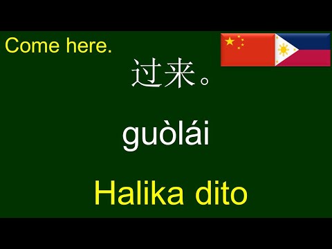 Video: Ano ang kakaiba sa nakasulat na wikang Tsino?
