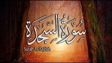 سورة السجده  برواية  خلف  عن حمزه  بجميع  الاوجه  للقارئ ابي عمرو
