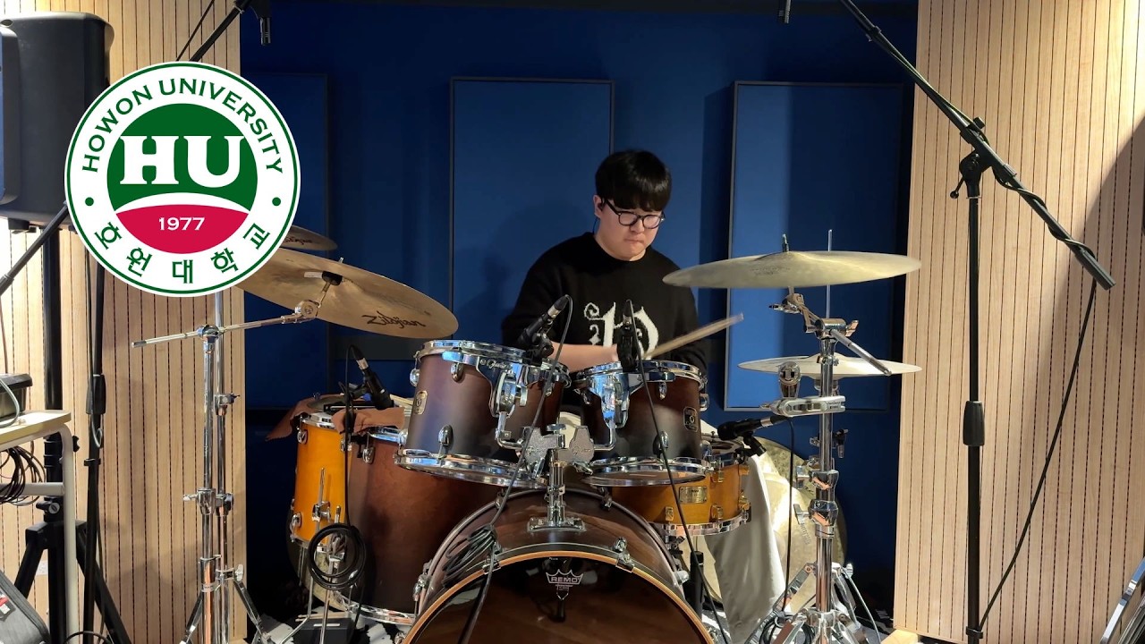 2026 호원대학교, 동아방송대 1차 합격 드럼 최수정 입시곡