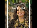 ابطال مسلسل مطلوب عروسه سنه١٩٩٠ 
