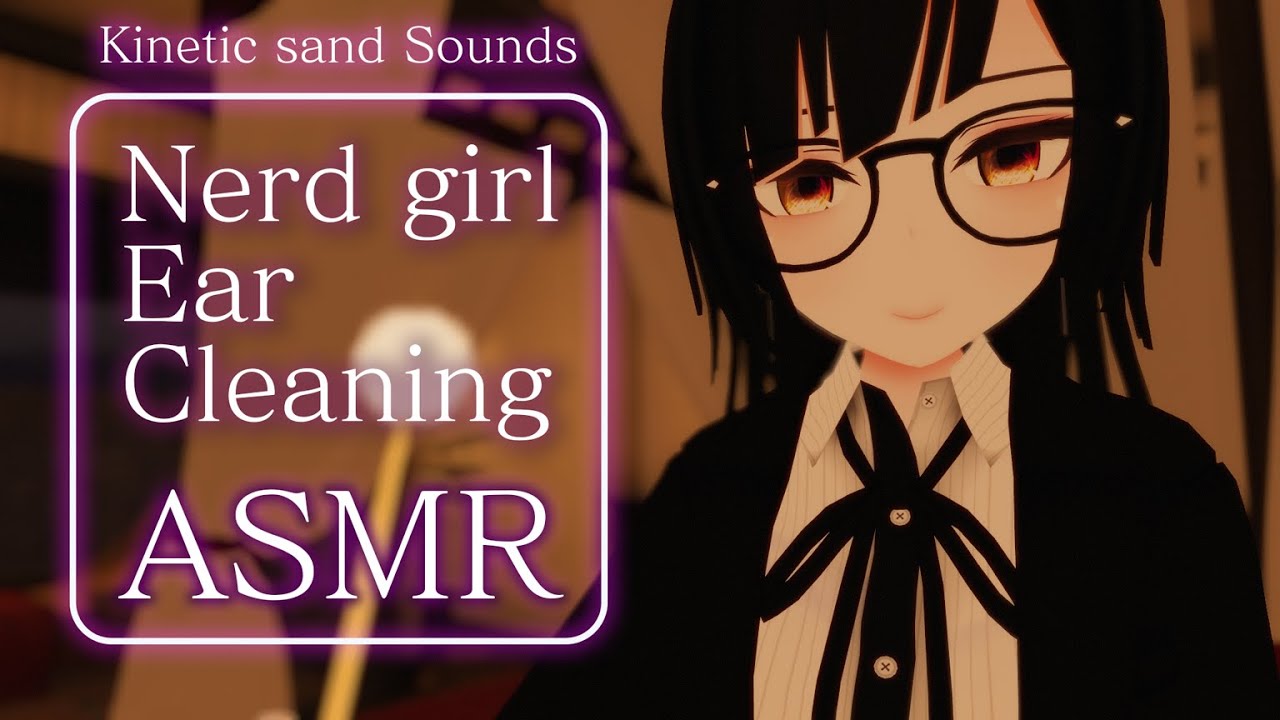 【japaneseASMR】ダウナー系のオタク女子が耳かきしてくれるASMR 【 キネティックサンド/Kinetic Sand ear cleaning 】