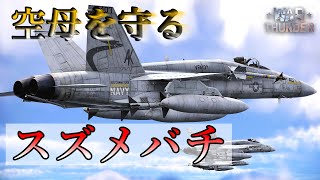 WarThunder】F/A-18C 前期型ホーネット ゆっくり実況 - YouTube