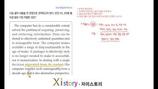 English 2022 September KICE Mock Exam 40