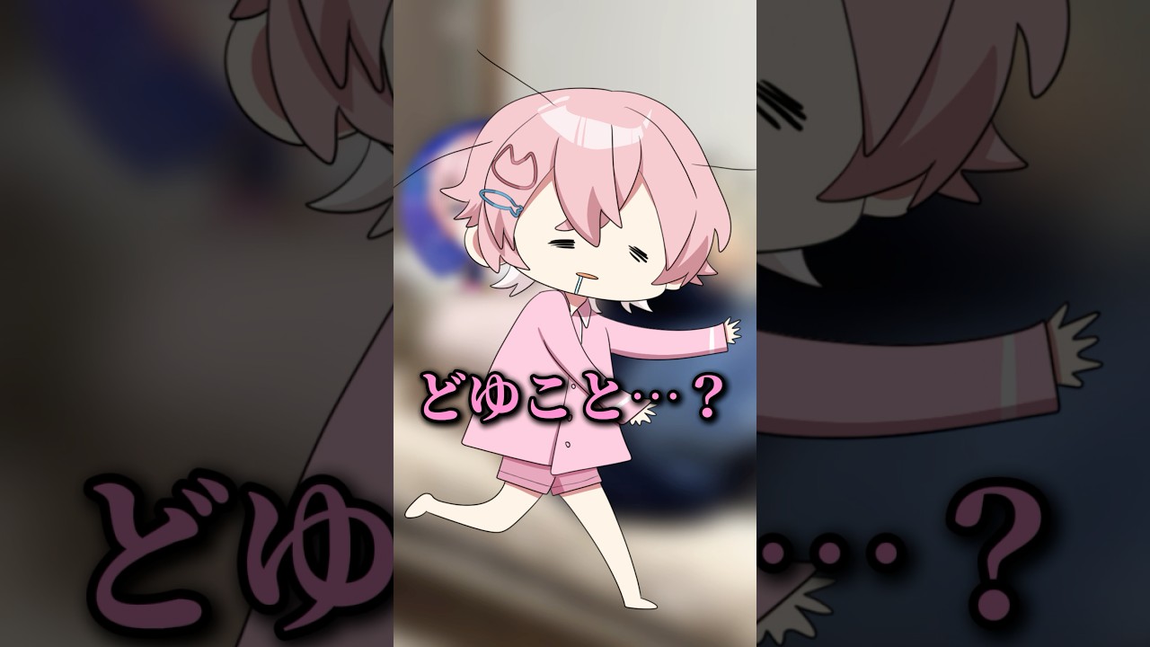 【検証】友達をEm(ギター)で起こしたらやばすぎたwww#shorts #ドッキリ