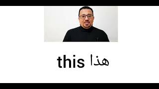 كيف تنطق الحرفين th ؟