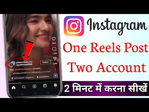 Instagram One Reel