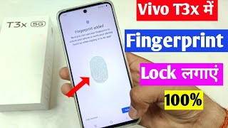 vivo T3x me fingerprint lock Kaise lagaen | how to set fingerprint lock in Vivo T3x 5g