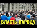 СВОБОДУ Вадиму Чельдиеву!! В ОТСТАВКУ  БАНДИТСКИЙ  РЕЖИМ!! ВЛАСТЬ - НАРОДУ! 20.04.20.М.Мелихова