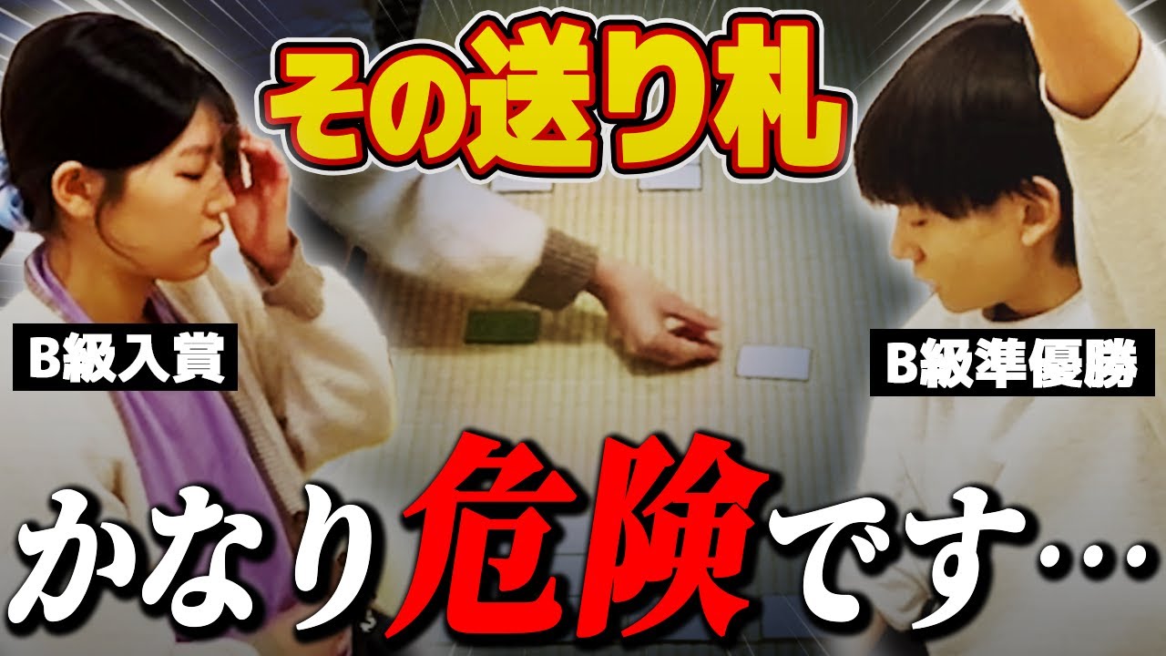 🔥A battle for promotion to A-class⁈🔥 What is the “send card