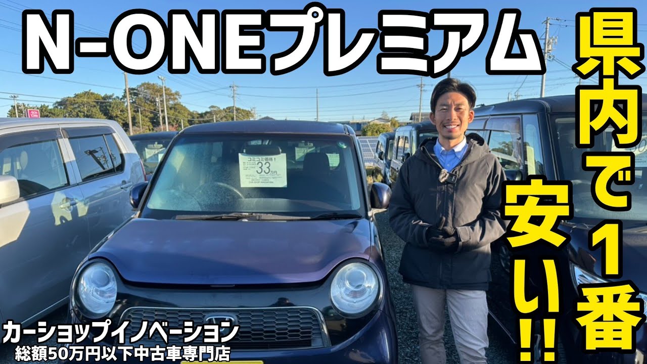 Honda N-ONE Total Price: ¥330,000] 2013 Model Under 100,000 Khel 
