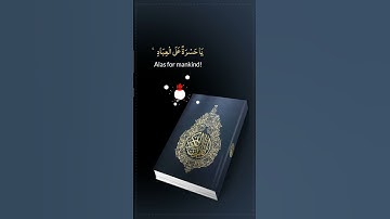 تلاوة نادرة #يا حسرة على العباد #القارئ حمادة جودة هلال