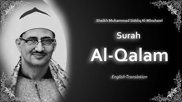 Al Qalam | سورة القلم | Mohamed Siddiq al-Minshawi | English Translation | الشيخ محمد المنشاوي