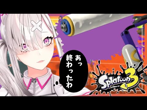 【スプラトゥーン３】オープンのぬくぬくにあらがえない【健屋花那/にじさんじ】