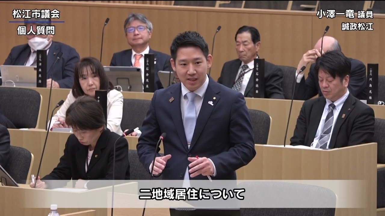 松江市議会２月定例会一般質問（２日目・午前）
