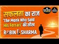 The Monk Who Sold His Ferrari by Robin Sharma Audiobook | Book Summary in Hindi