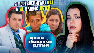 ДОРОГАЯ, МЫ УБИBAЕМ ДЕТЕЙ / чему учит это шоу