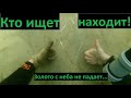 Джекпот №2!!! Поиск Золота Под Водой. Коп в воде