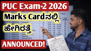 BIG NEWS - 2nd PUC Exam 2 Marks Card 2026 Details | Time Table Announced 