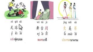 洪老師教中文20200221 4  看圖