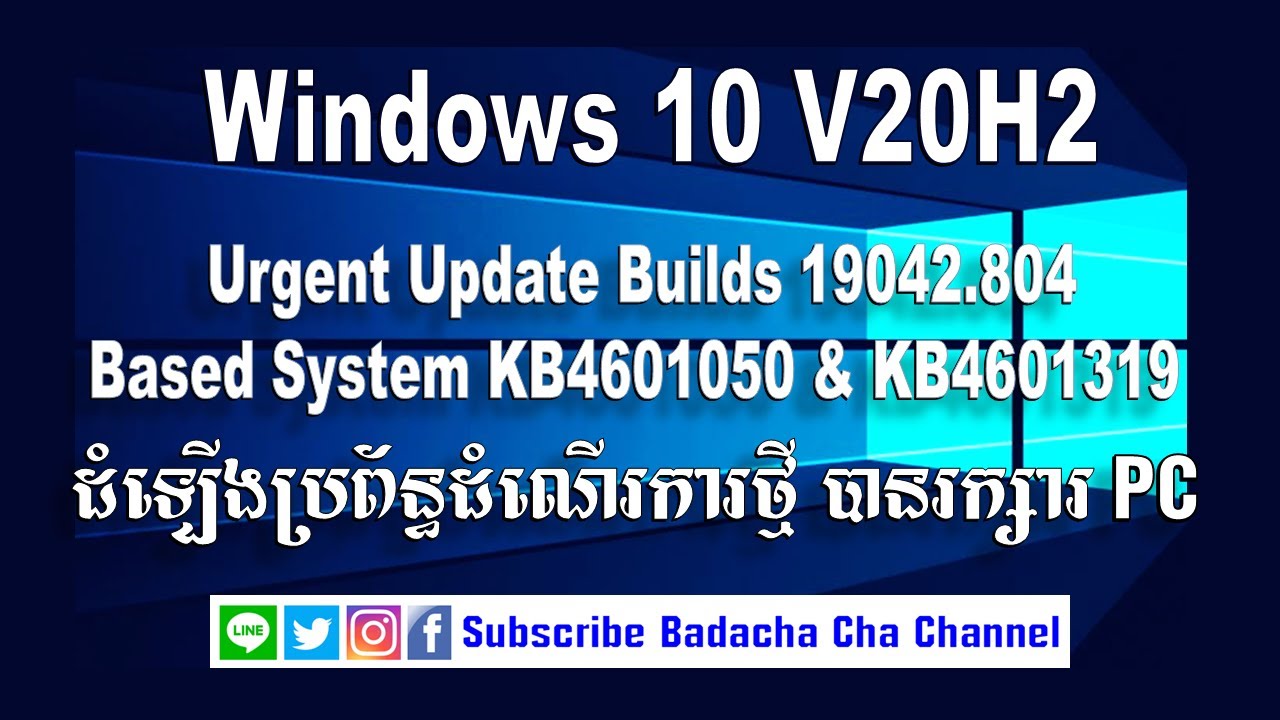Urgent Update Windows 10 V20H2 Based System KB4601050 and KB4601319 for OS Build 19042.804