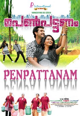 penpattanam malayalam movie songs