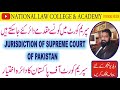 CONSTITUTION OF PAKISTAN ART 184-188, 203F, 204 & 212(3) JURISDICTION OF SUPREME COURT OF PAKISTAN