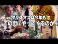 【インド嫁生活】この街のクリスマスを探す日【国際結婚】