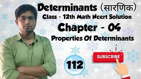 सारणिक के गुणधर्म (properties of determinants),ex - 4.2, Class - 12th math ncert solution in Hindi