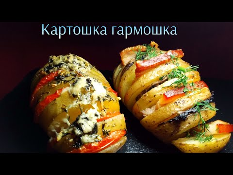 Video: Baked Potato