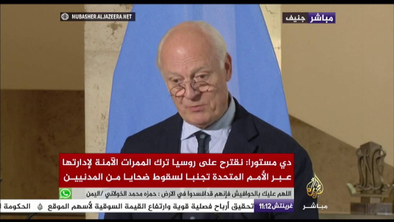 دي ميستورا: الأمم المتحدة تنتظر توضيحات أكثر من روسيا حول مبادرة الممرات الآمنة في حلب