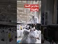 دعاء مستجاب بإذن الله من بين الصفا والمروة الحاجة أم محمد دياب 