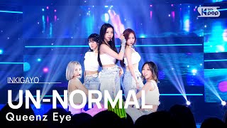 Queenz Eye(퀸즈아이) - UN-NORMAL @인기가요 inkigayo 20230723