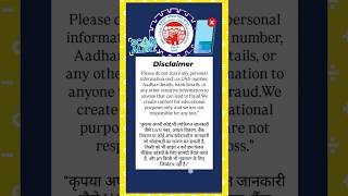 EPFO: Please do not share personal information ℹ️ |#epfo #spam #pf #smsnotification #technicalsatish