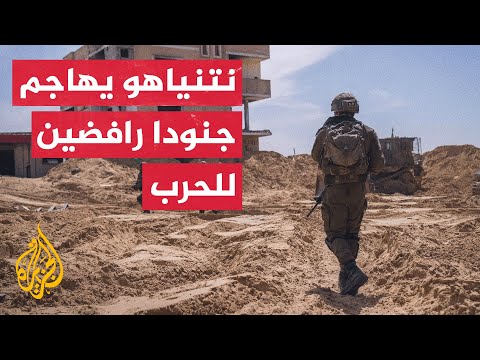 اتساع دائرة الرافضين للحرب داخل الجيش الإسرائيلي