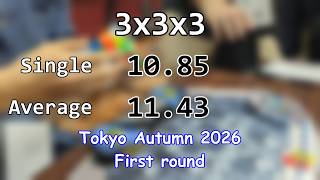 3x3x3 10,85 Tunggal / 11,43 Rata-rata [Putaran Pertama Musim Gugur Tokyo 2026]