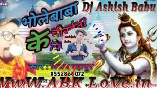 Rimex dhasu sawan geet bhole baba ke chiraita piyaaib