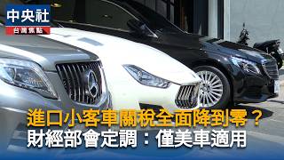 Will Japanese and European Cars Also Get Zero Tariffs? Ministries Confirm Deal Applies 'Only to t...