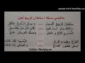 بطايحي سيكة سلطان الر بيع من آداء ـ فرقة مزيج الجمعيات الأندلسية لتلمسان 