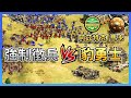 【世紀帝國2決定版】MBL居然對Hera打出SRYT？！死傷千人的步兵大戰！｜阿茲特克 vs 馬來