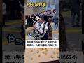 ついに埼玉県知事リコール運動始まる