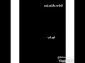 و بحتجلك وتحتجلي و بحتجلك وتحتجلي