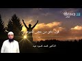 الدكتور محمد محمود عيد صدمة