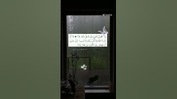 الاية 23 ، 24 من سورة الكهف