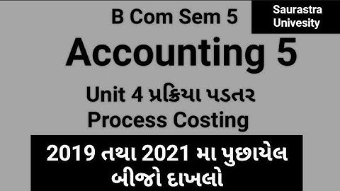 B com sem 5 Accounting 5 Unit 4 process costing 2019 તથા 2021 મા પુછાયેલ બીજી રીત