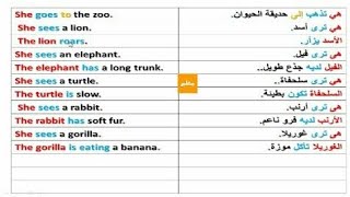 تعلم كيف تحول الجملة من عربي إلي إنجليزي بسهولة جداً حتي إذا كنت مبتدئ (2)