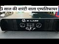 N Labs QX7 Amplifier